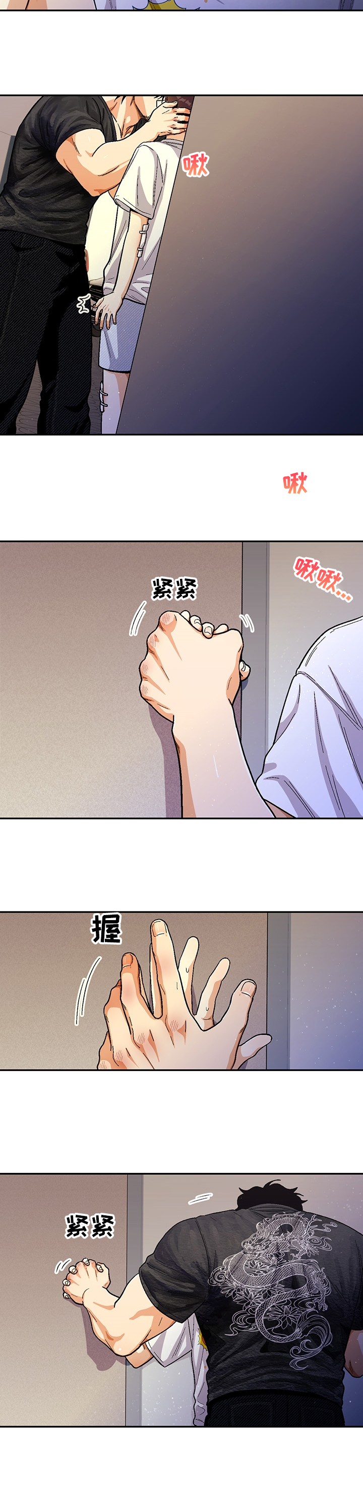 《恋爱订单》漫画最新章节第108章：【第二季】牵手免费下拉式在线观看章节第【9】张图片