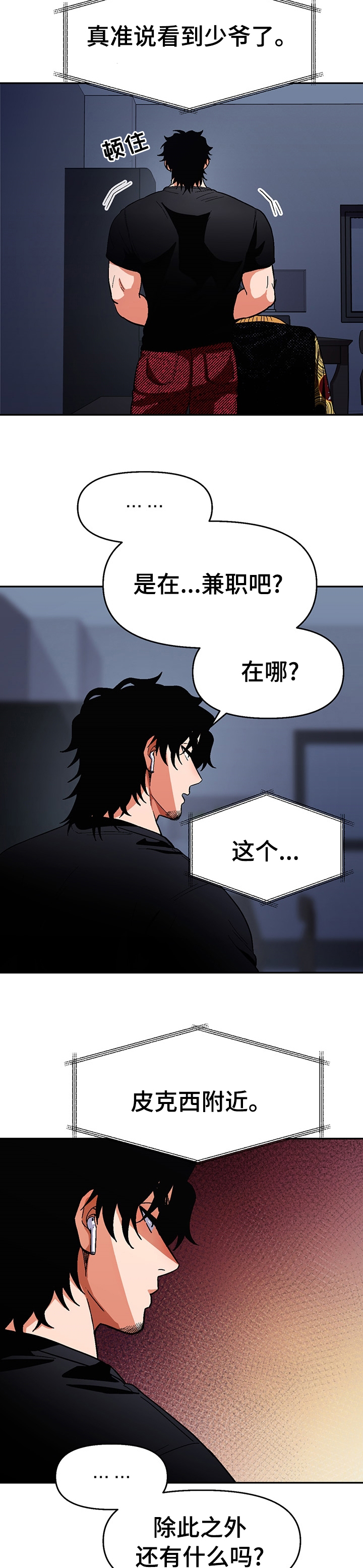 《恋爱订单》漫画最新章节第92章：【第二季】走吧免费下拉式在线观看章节第【8】张图片