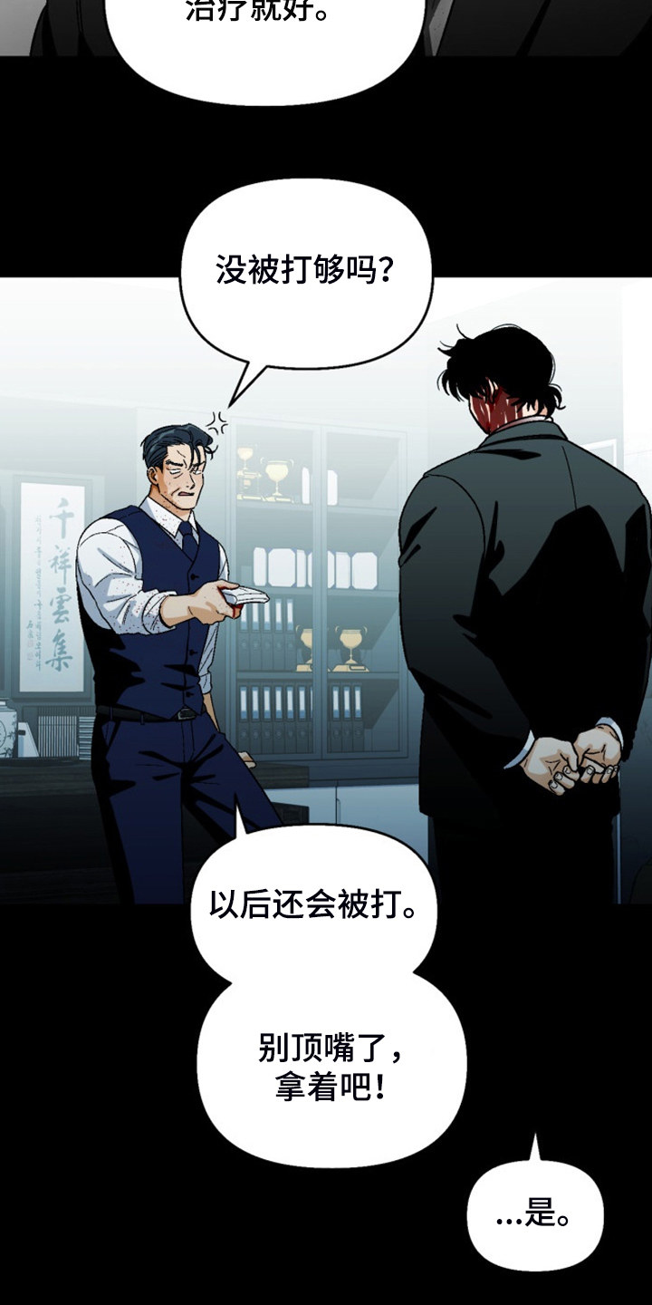 《恋爱订单》漫画最新章节第153章：【第二季】不情之请免费下拉式在线观看章节第【12】张图片