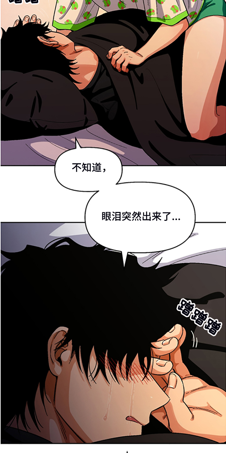 《恋爱订单》漫画最新章节第143章：【第二季】决心脱离组织免费下拉式在线观看章节第【39】张图片