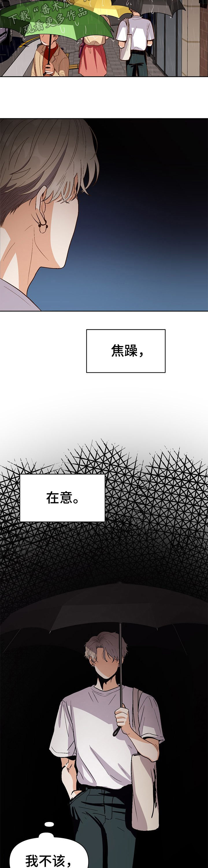 《恋爱订单》漫画最新章节第31章：猜疑免费下拉式在线观看章节第【10】张图片