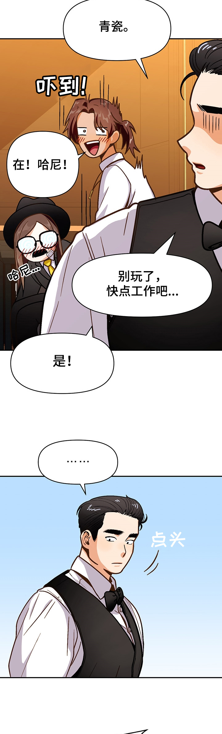 《恋爱订单》漫画最新章节第42章：反对免费下拉式在线观看章节第【6】张图片