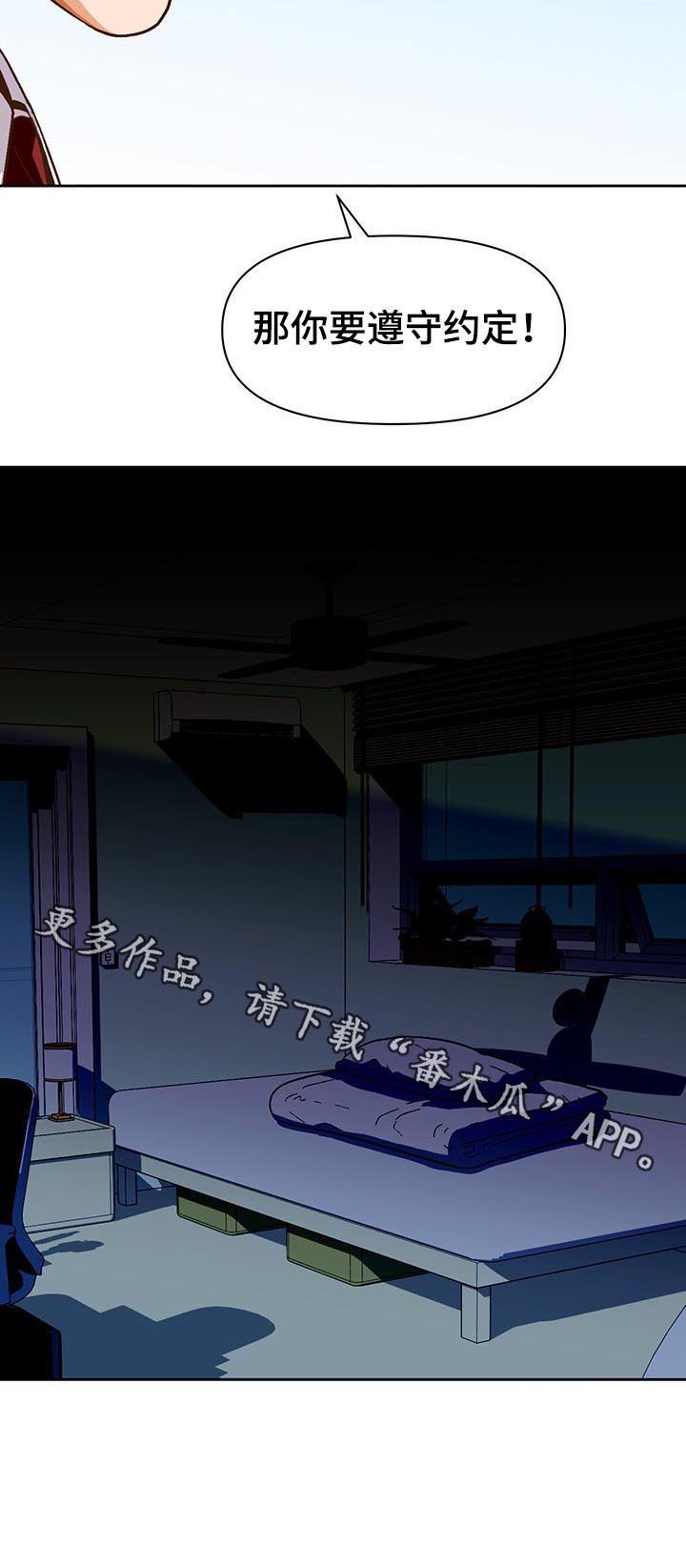 《恋爱订单》漫画最新章节第38章：男朋友免费下拉式在线观看章节第【1】张图片