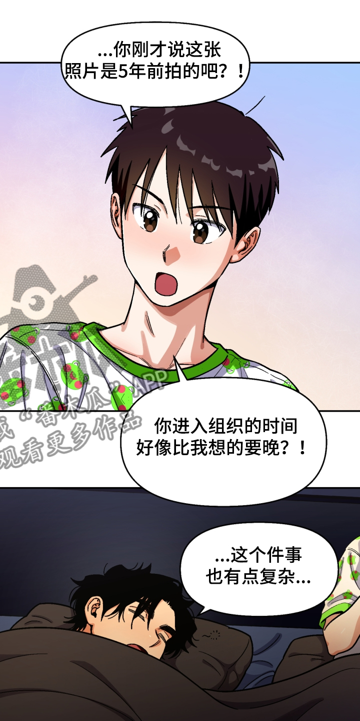 《恋爱订单》漫画最新章节第139章：【第二季】他死了免费下拉式在线观看章节第【17】张图片