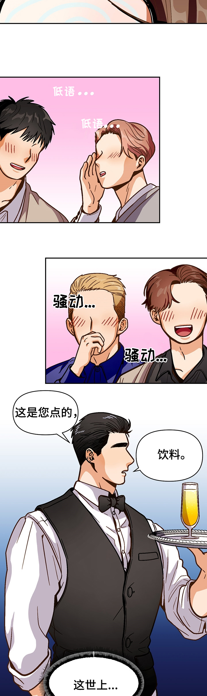 《恋爱订单》漫画最新章节第42章：反对免费下拉式在线观看章节第【13】张图片