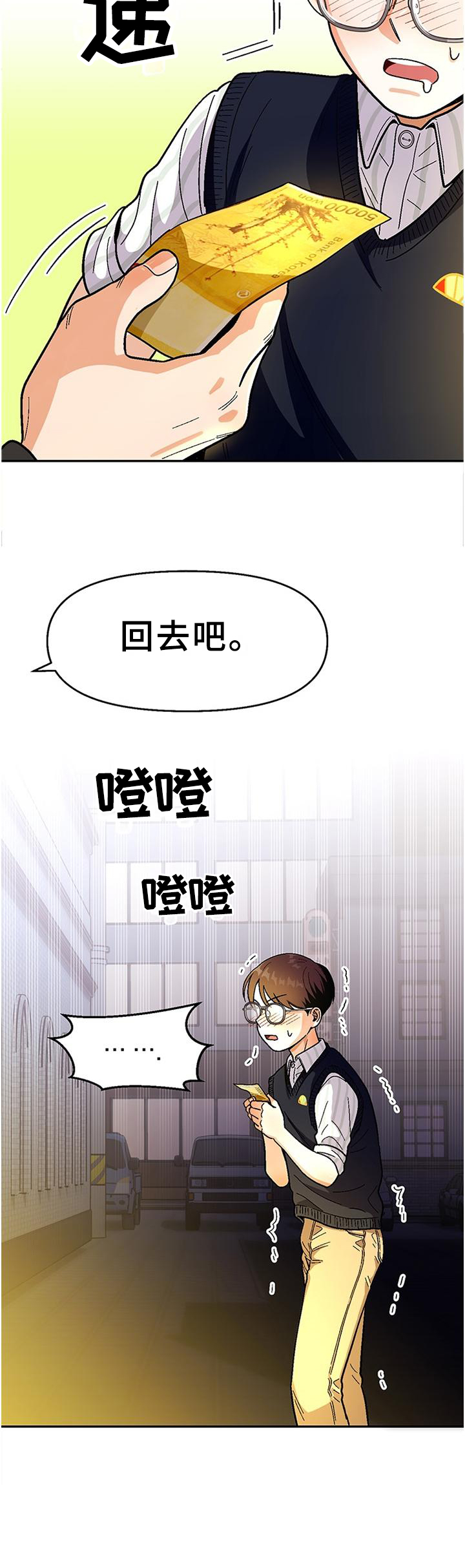 《恋爱订单》漫画最新章节第74章：【第二季】怎么样免费下拉式在线观看章节第【1】张图片