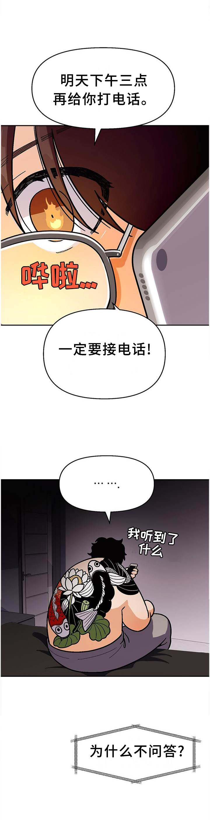 《恋爱订单》漫画最新章节第78章：【第二季】豪言壮语免费下拉式在线观看章节第【2】张图片