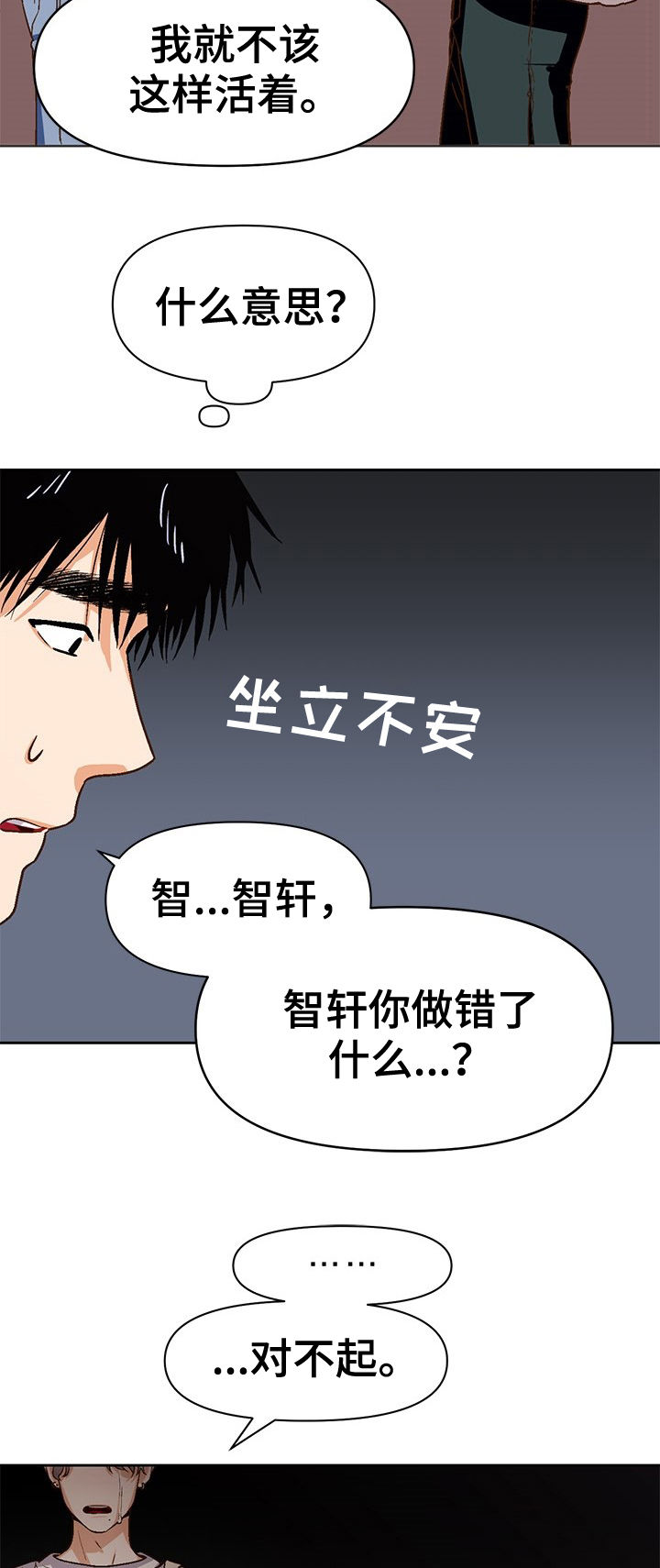 《恋爱订单》漫画最新章节第32章：精神病免费下拉式在线观看章节第【8】张图片