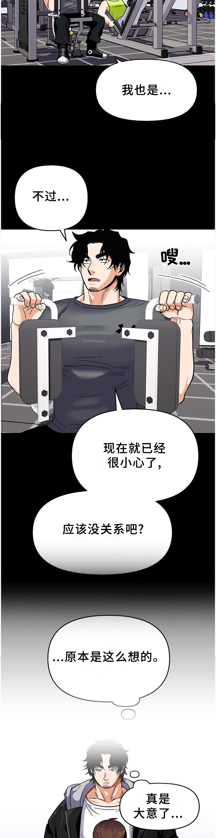 《恋爱订单》漫画最新章节第81章：【第二季】黑暗的守护免费下拉式在线观看章节第【7】张图片