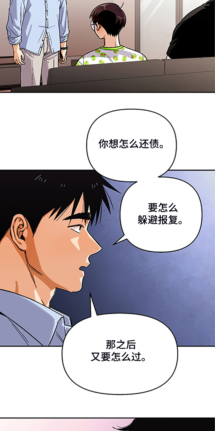 《恋爱订单》漫画最新章节第144章：【第二季】因为你笨免费下拉式在线观看章节第【34】张图片