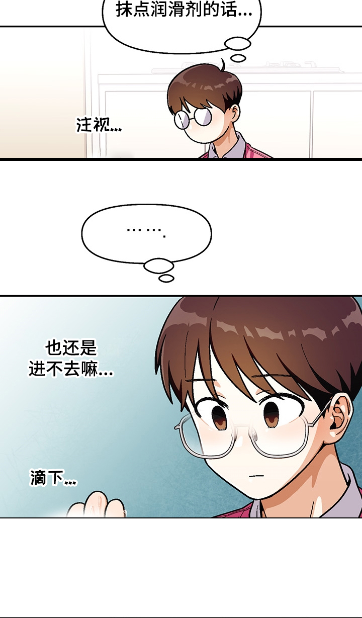 《恋爱订单》漫画最新章节第116章：【第二季】不能承受免费下拉式在线观看章节第【8】张图片