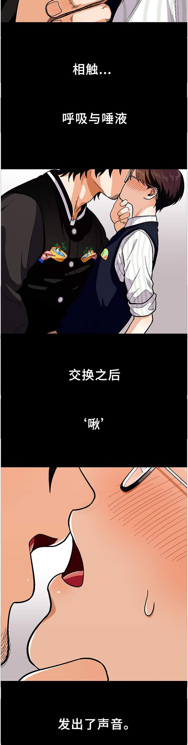 《恋爱订单》漫画最新章节第75章：【第二季】享受免费下拉式在线观看章节第【10】张图片