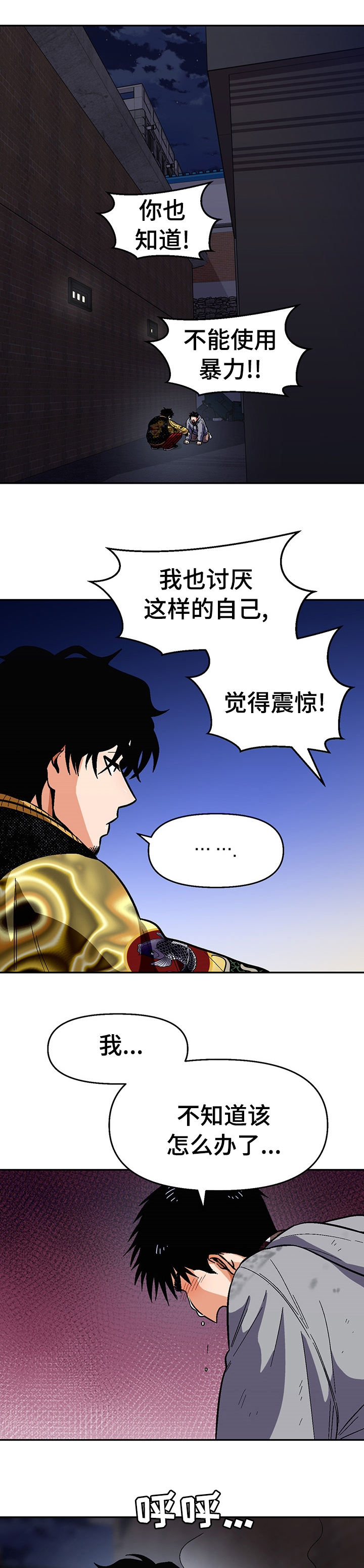 《恋爱订单》漫画最新章节第92章：【第二季】走吧免费下拉式在线观看章节第【6】张图片