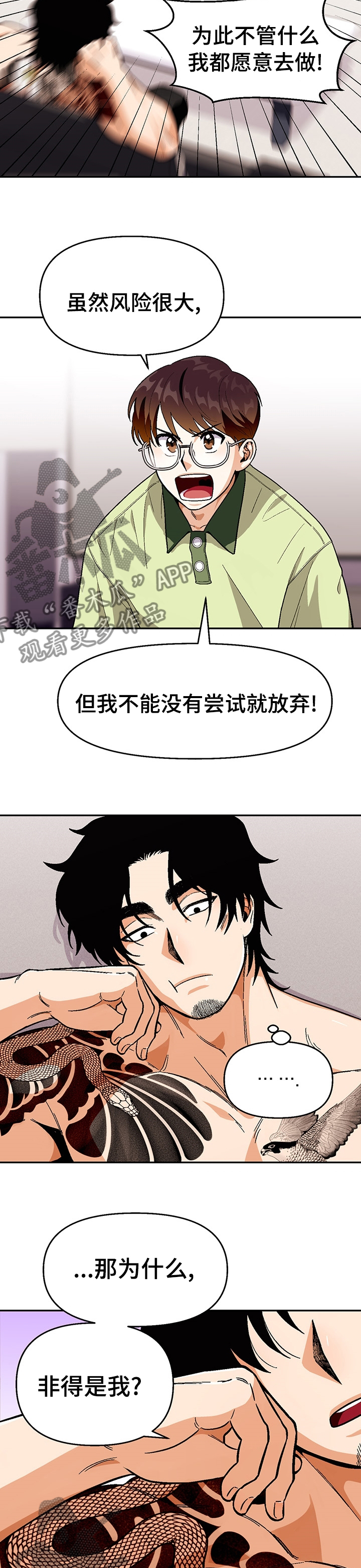 《恋爱订单》漫画最新章节第86章：【第二季】我很满意你的觉悟免费下拉式在线观看章节第【4】张图片