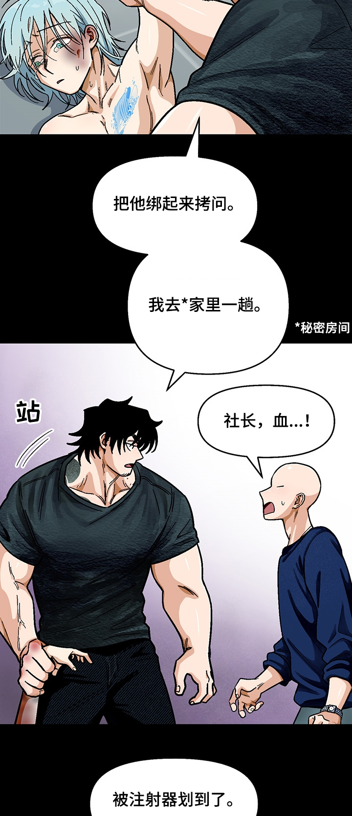 《恋爱订单》漫画最新章节第118章：【第二季】多石怎么了免费下拉式在线观看章节第【11】张图片