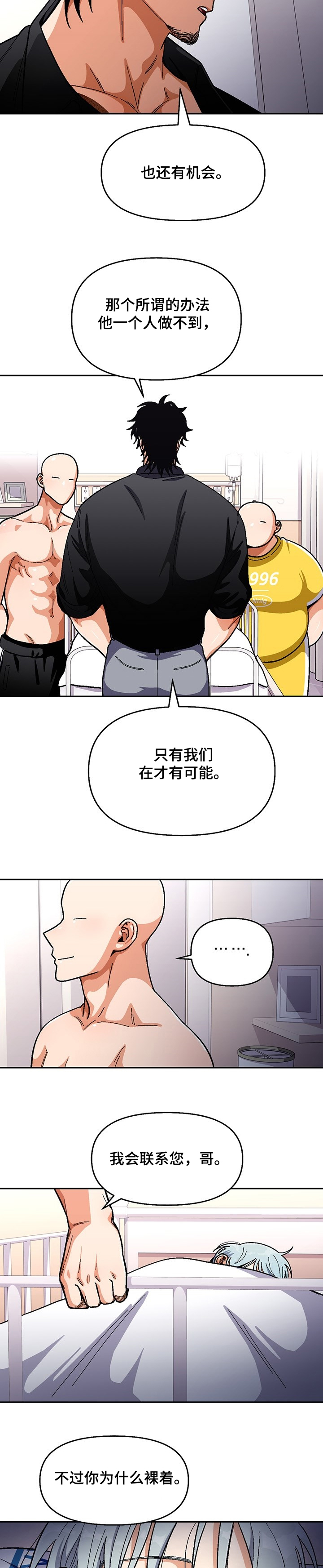 《恋爱订单》漫画最新章节第117章：【第二季】可怕的瘾君子免费下拉式在线观看章节第【10】张图片