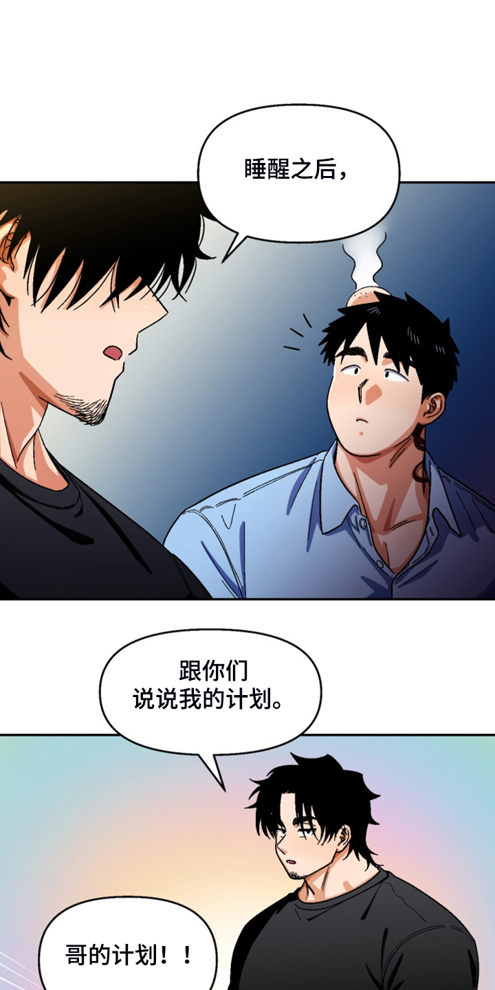 《恋爱订单》漫画最新章节第149章：【第二季】妈妈来了免费下拉式在线观看章节第【21】张图片