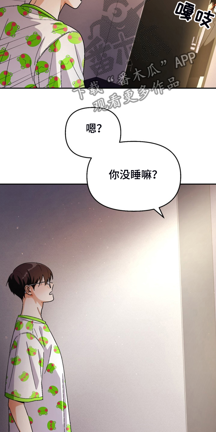 《恋爱订单》漫画最新章节第152章：【第二季】已经够了免费下拉式在线观看章节第【24】张图片