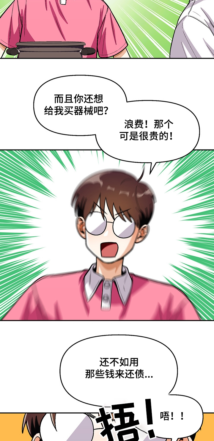 《恋爱订单》漫画最新章节第113章：【第二季】好吃的拉面免费下拉式在线观看章节第【2】张图片