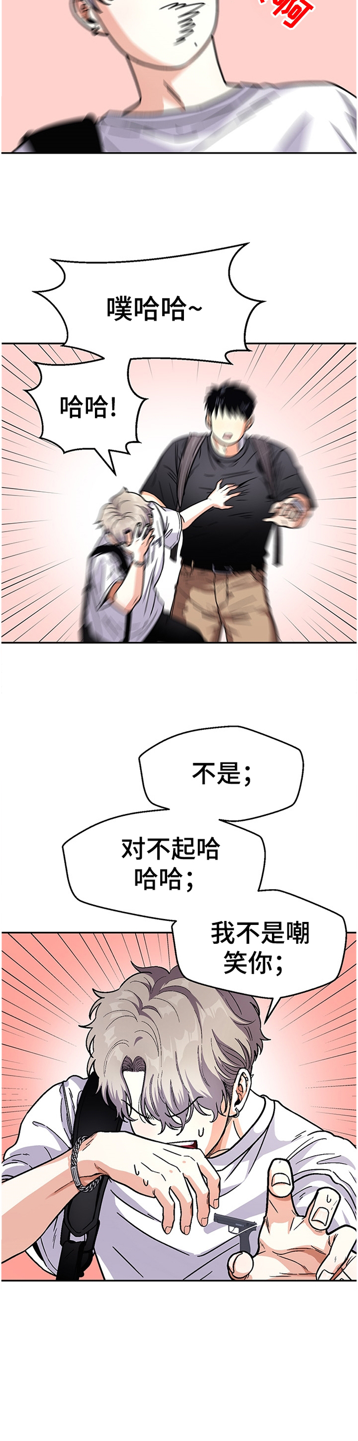 《恋爱订单》漫画最新章节第57章：我会努力的免费下拉式在线观看章节第【1】张图片