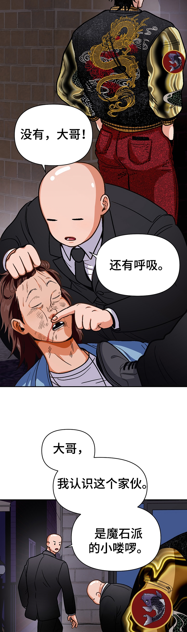 《恋爱订单》漫画最新章节第45章：想成为的人免费下拉式在线观看章节第【11】张图片