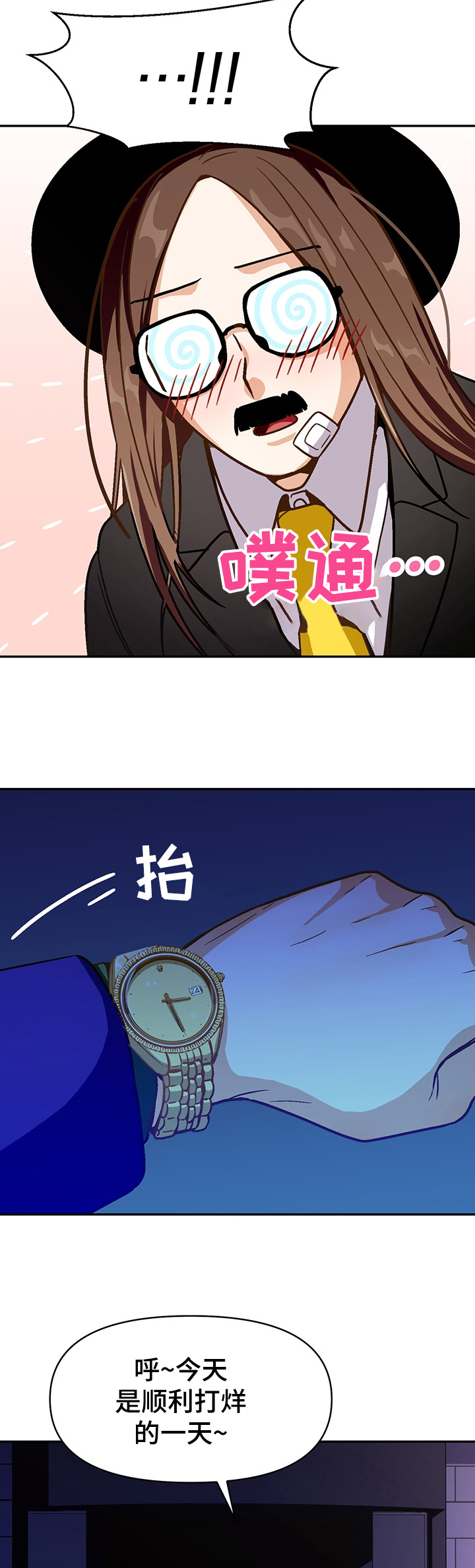 《恋爱订单》漫画最新章节第42章：反对免费下拉式在线观看章节第【5】张图片