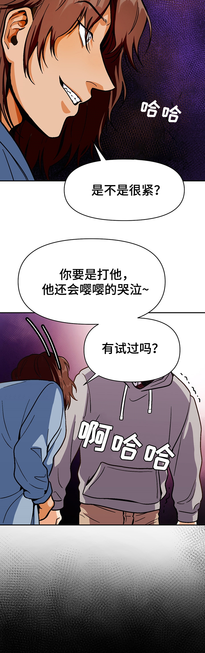 《恋爱订单》漫画最新章节第44章：丢脸免费下拉式在线观看章节第【6】张图片