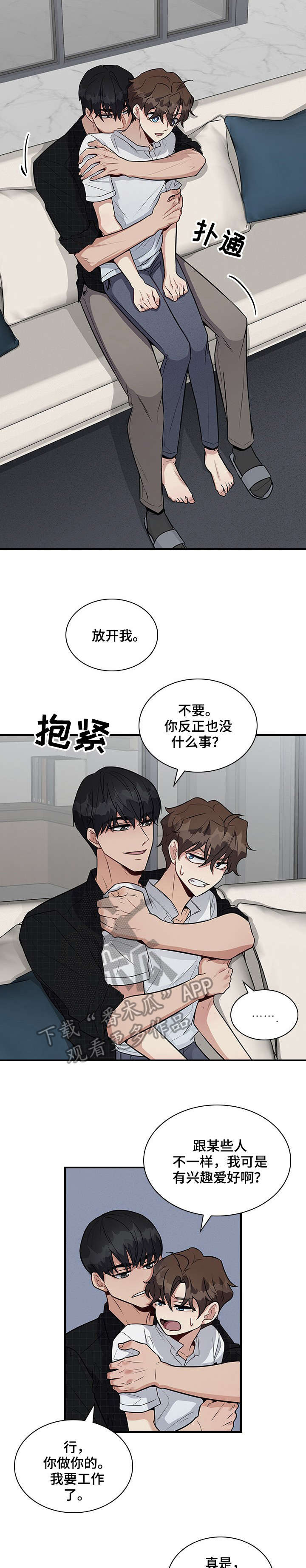 《职场重组》漫画最新章节第15章：好烦免费下拉式在线观看章节第【8】张图片