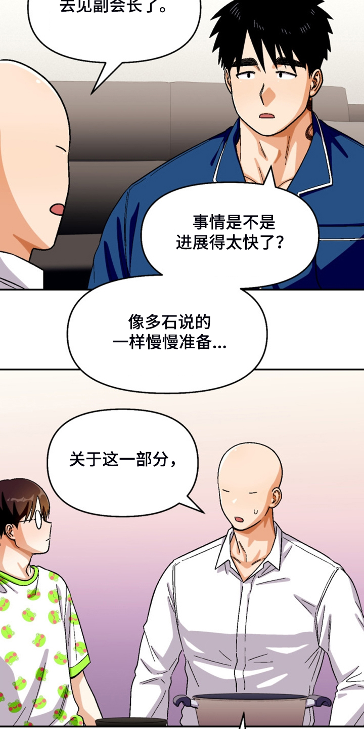 《恋爱订单》漫画最新章节第150章：【第二季】妹妹？免费下拉式在线观看章节第【4】张图片