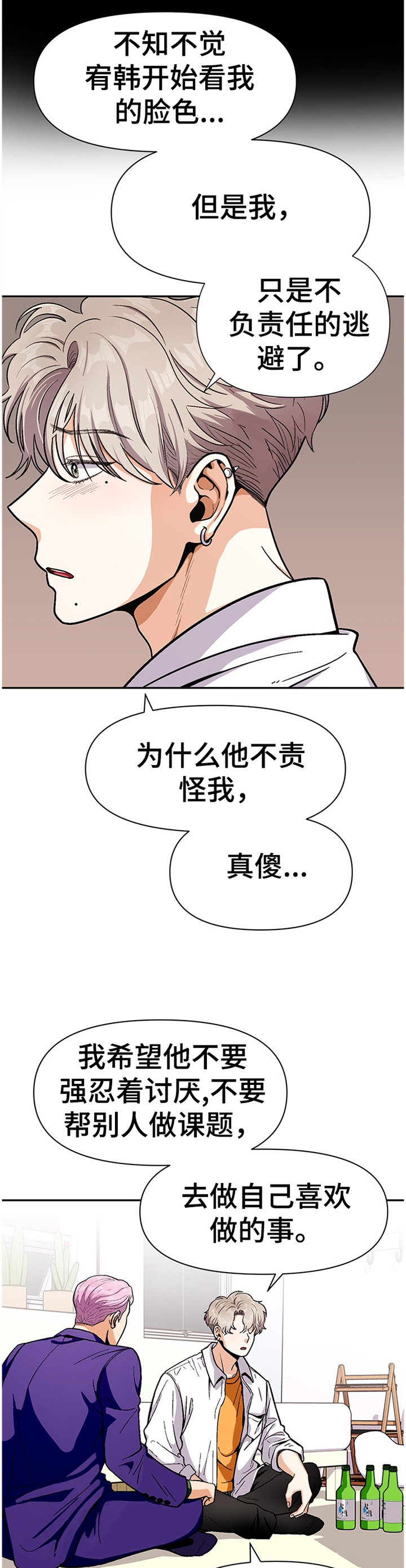 《恋爱订单》漫画最新章节第49章：对他什么感觉?免费下拉式在线观看章节第【5】张图片