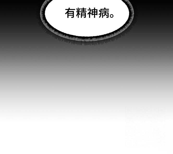 《恋爱订单》漫画最新章节第33章：兼职免费下拉式在线观看章节第【1】张图片