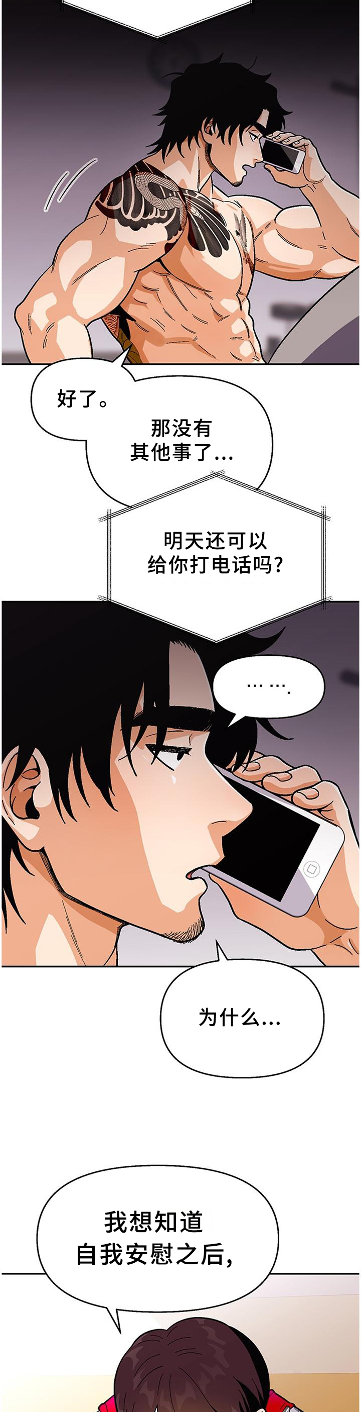 《恋爱订单》漫画最新章节第78章：【第二季】豪言壮语免费下拉式在线观看章节第【5】张图片