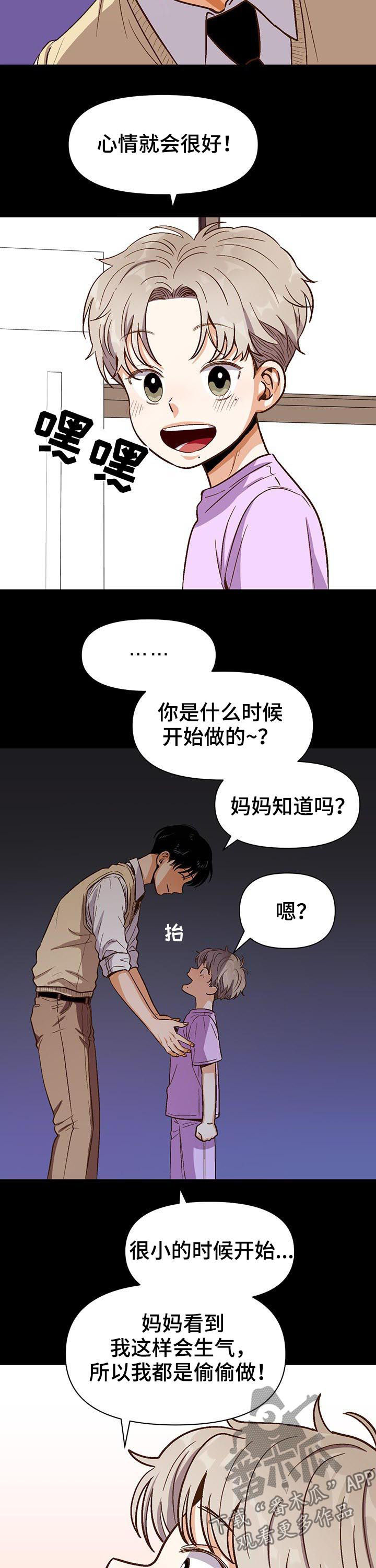 《恋爱订单》漫画最新章节第35章：不能喜欢别人免费下拉式在线观看章节第【8】张图片