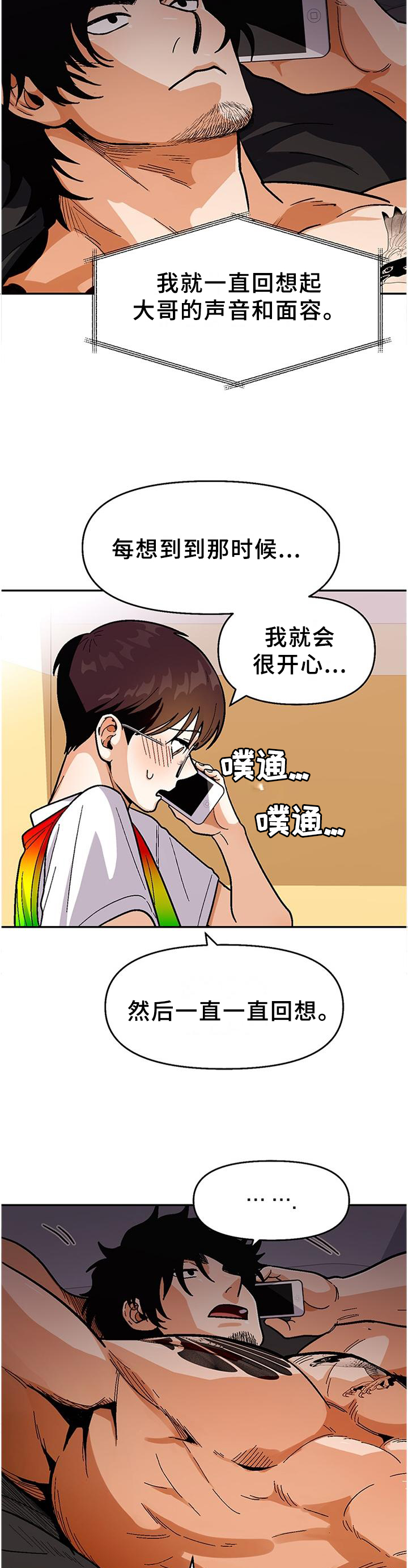 《恋爱订单》漫画最新章节第78章：【第二季】豪言壮语免费下拉式在线观看章节第【9】张图片