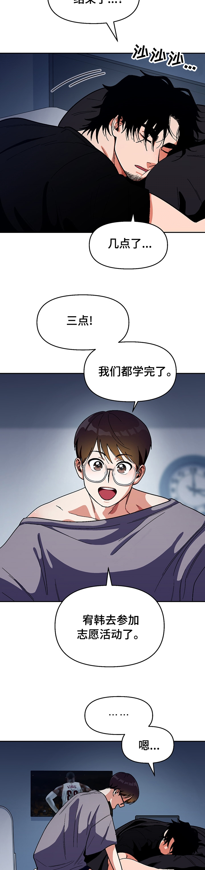 《恋爱订单》漫画最新章节第97章：【第二季】出门吧免费下拉式在线观看章节第【4】张图片