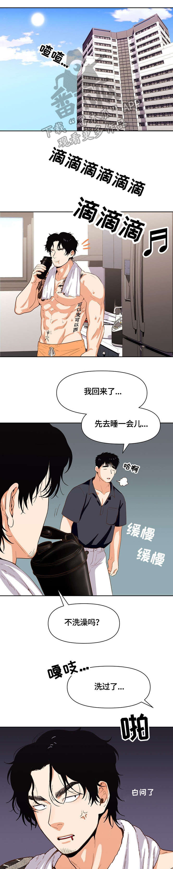 《恋爱订单》漫画最新章节第24章：补偿免费下拉式在线观看章节第【13】张图片