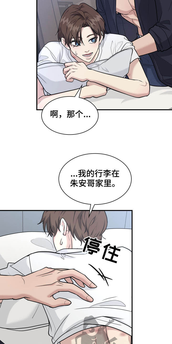 《职场重组》漫画最新章节第92章：道别免费下拉式在线观看章节第【45】张图片