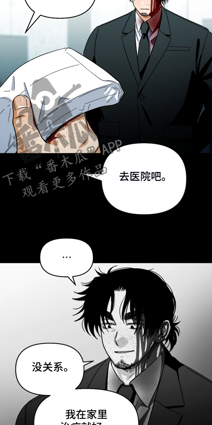 《恋爱订单》漫画最新章节第153章：【第二季】不情之请免费下拉式在线观看章节第【13】张图片