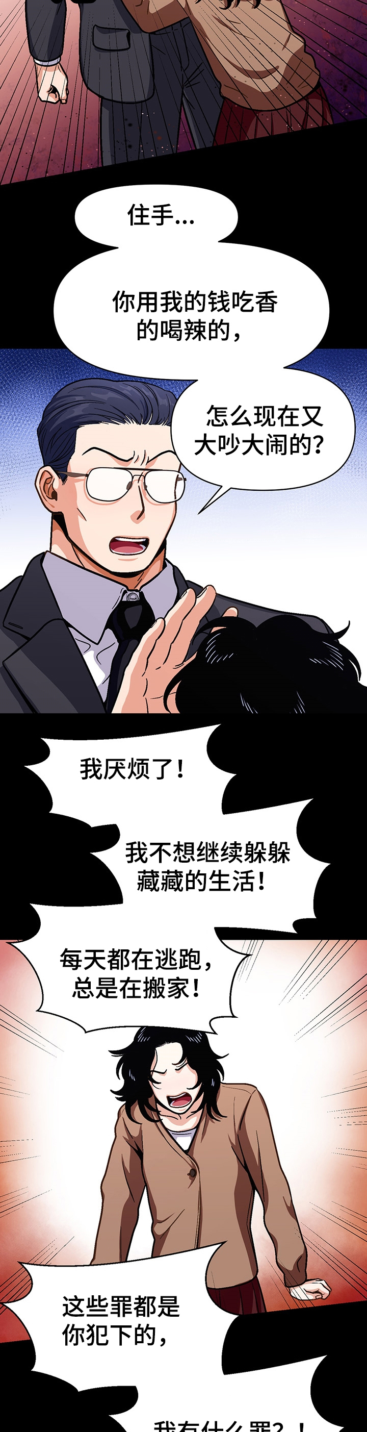 《恋爱订单》漫画最新章节第45章：想成为的人免费下拉式在线观看章节第【4】张图片