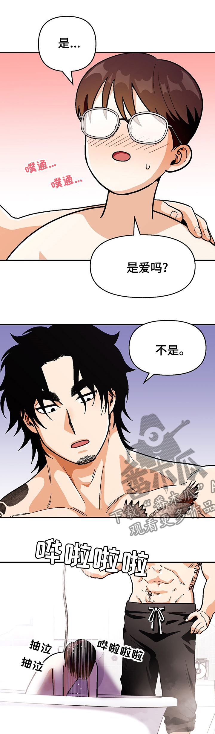 《恋爱订单》漫画最新章节第90章：【第二季】要梦到我哦免费下拉式在线观看章节第【11】张图片