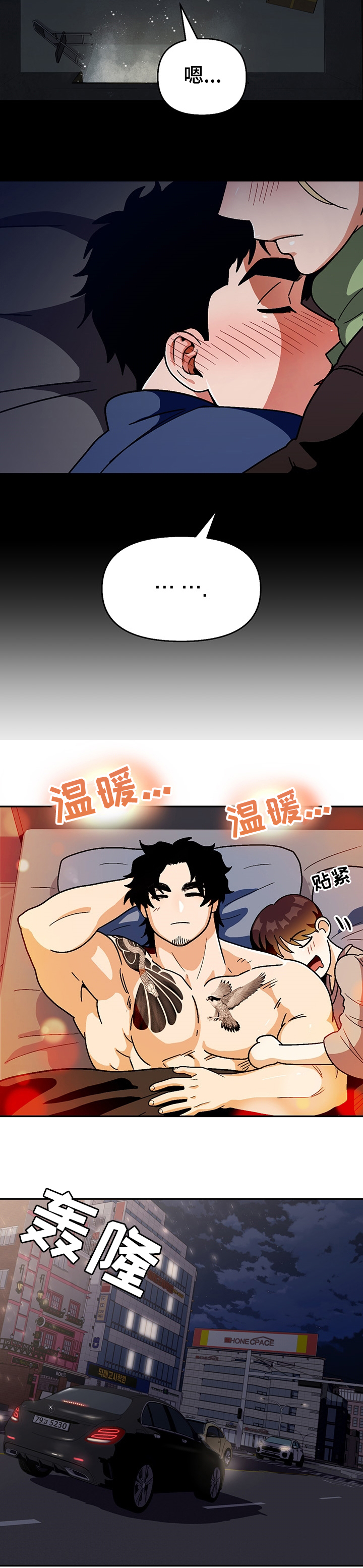 《恋爱订单》漫画最新章节第91章：【第二季】那句话免费下拉式在线观看章节第【8】张图片