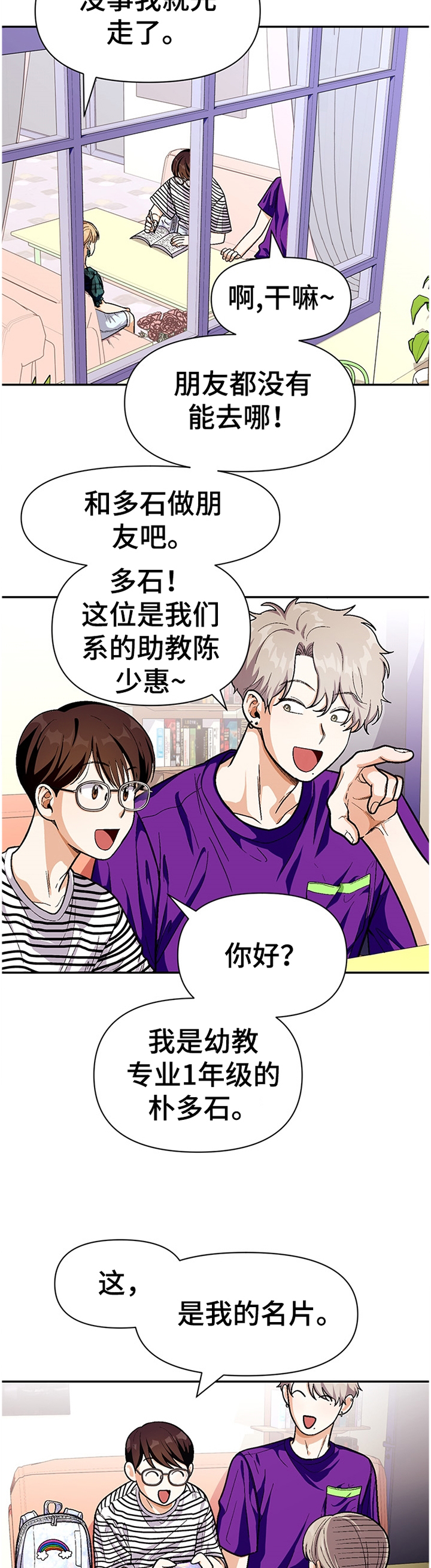 《恋爱订单》漫画最新章节第60章：悠闲免费下拉式在线观看章节第【7】张图片