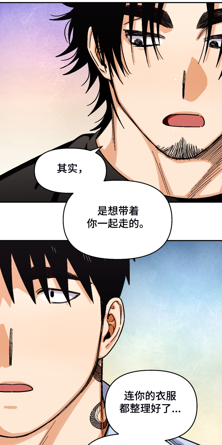 《恋爱订单》漫画最新章节第147章：【第二季】那种表情免费下拉式在线观看章节第【18】张图片