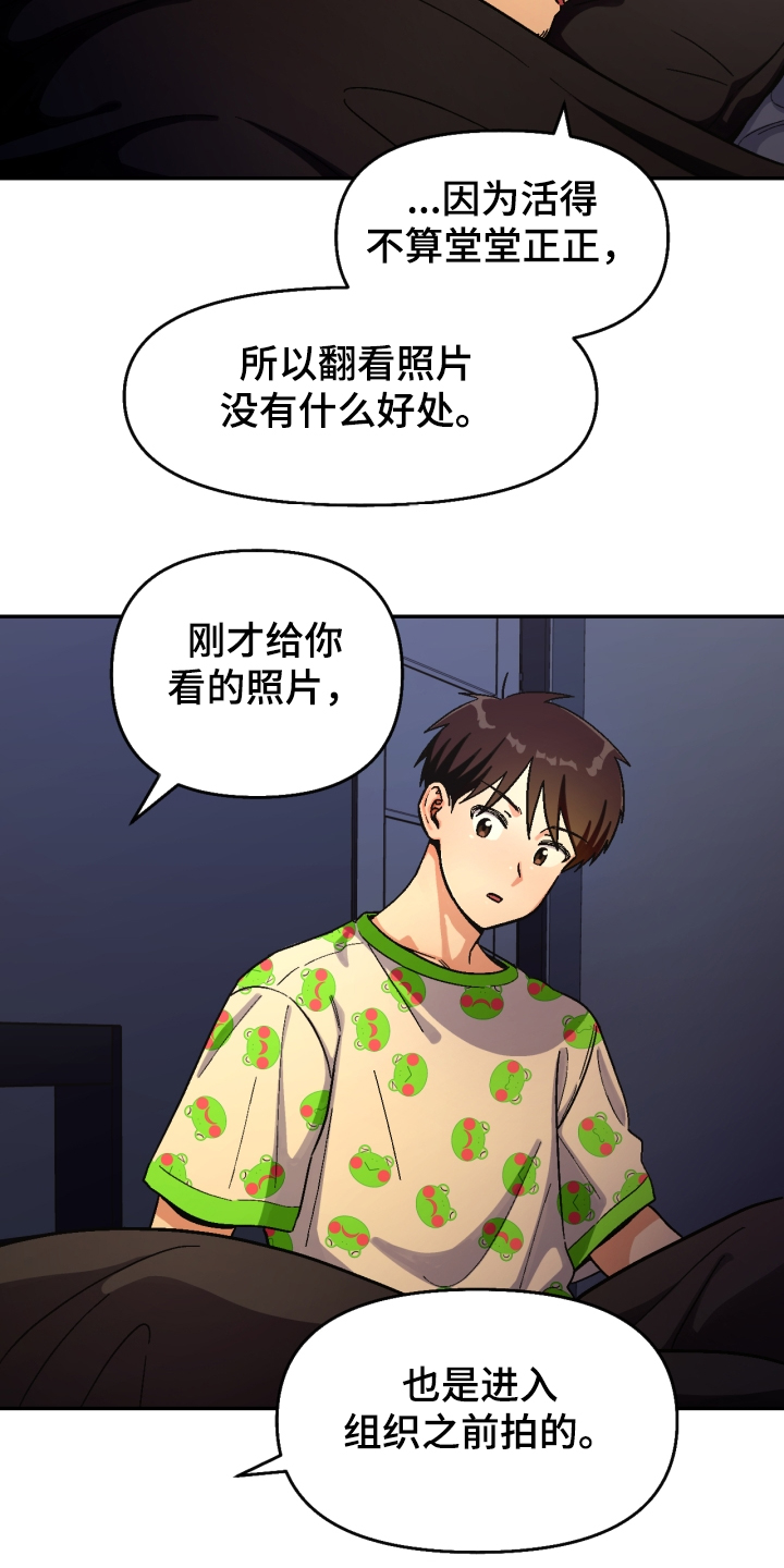 《恋爱订单》漫画最新章节第139章：【第二季】他死了免费下拉式在线观看章节第【18】张图片