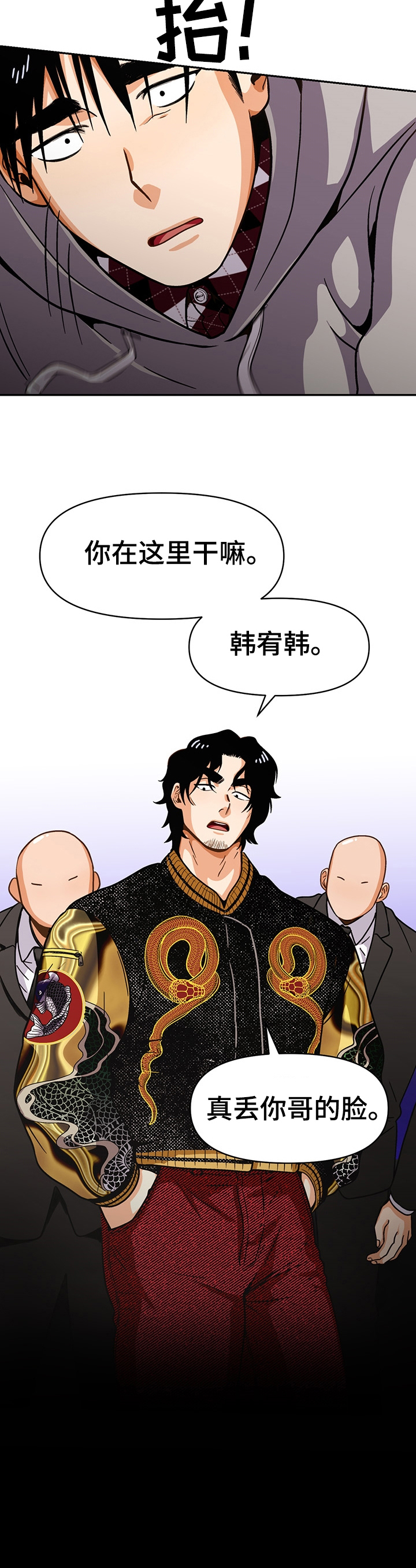 《恋爱订单》漫画最新章节第44章：丢脸免费下拉式在线观看章节第【1】张图片