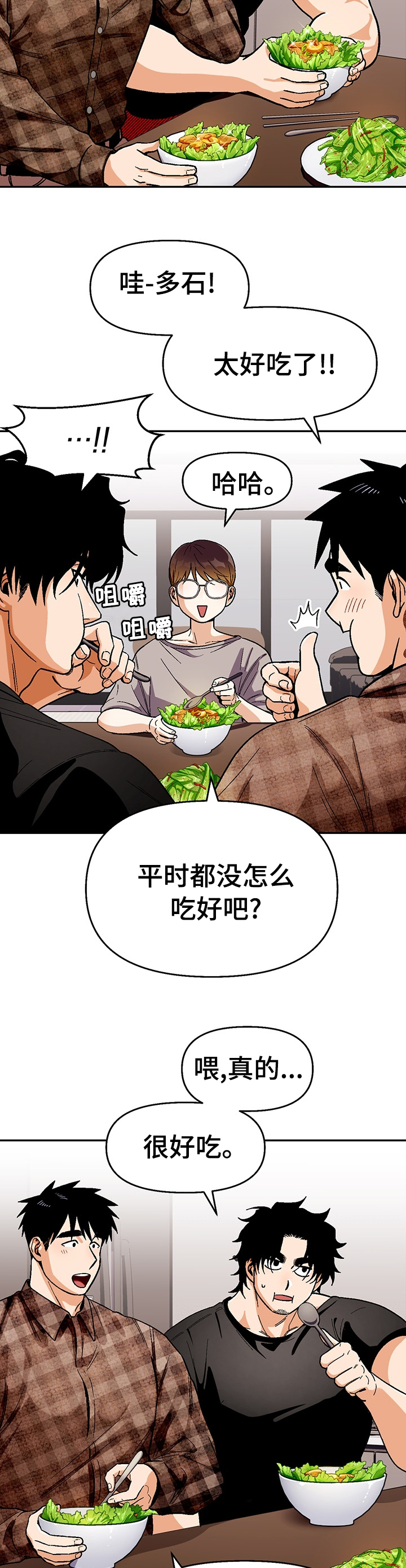 《恋爱订单》漫画最新章节第95章：【第二季】并不想知道免费下拉式在线观看章节第【10】张图片