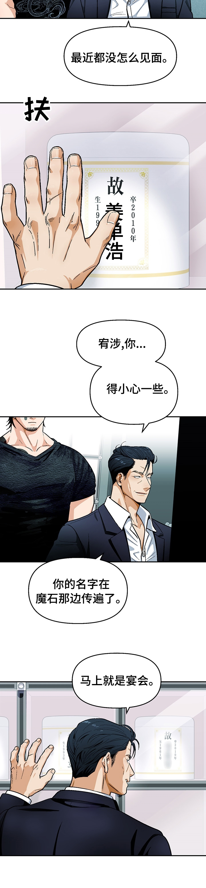 《恋爱订单》漫画最新章节第101章：【第二季】尽快告白吧免费下拉式在线观看章节第【1】张图片