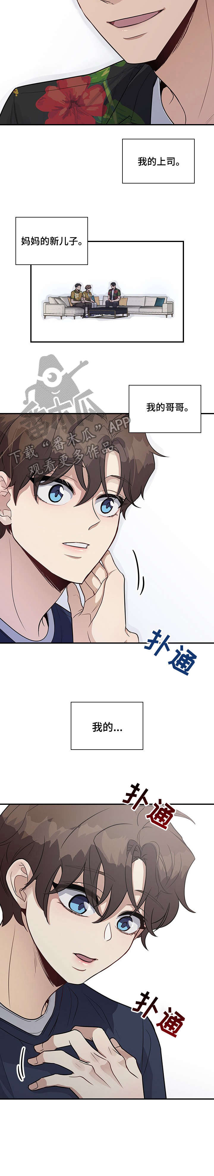 《职场重组》漫画最新章节第20章：家人免费下拉式在线观看章节第【3】张图片