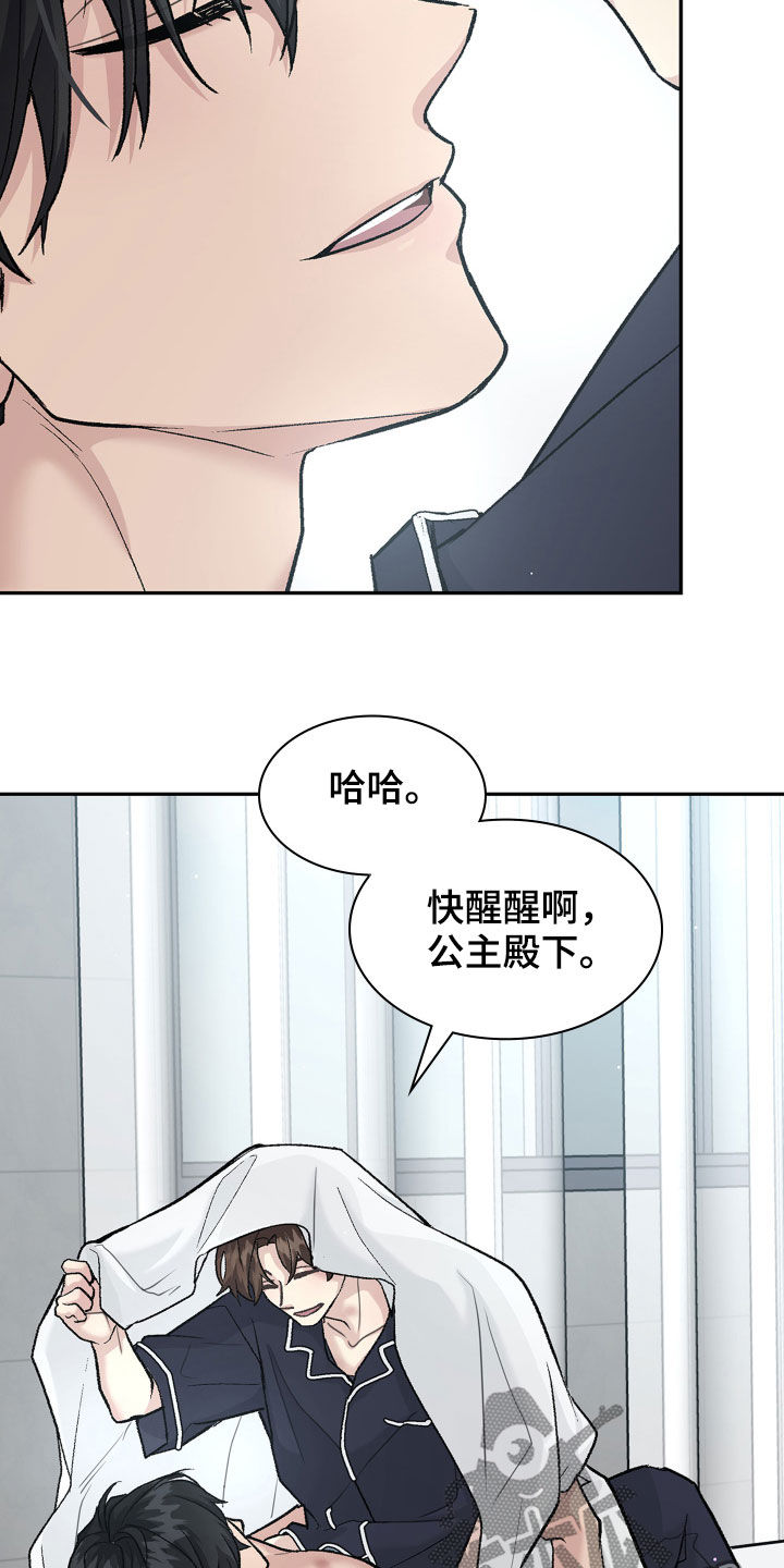 《职场重组》漫画最新章节第94章：约谈免费下拉式在线观看章节第【17】张图片