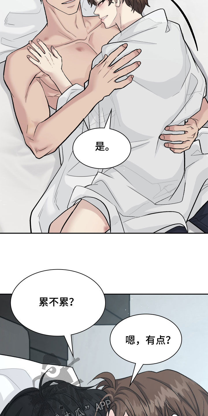 《职场重组》漫画最新章节第94章：约谈免费下拉式在线观看章节第【15】张图片